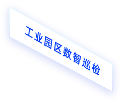 公共安全
